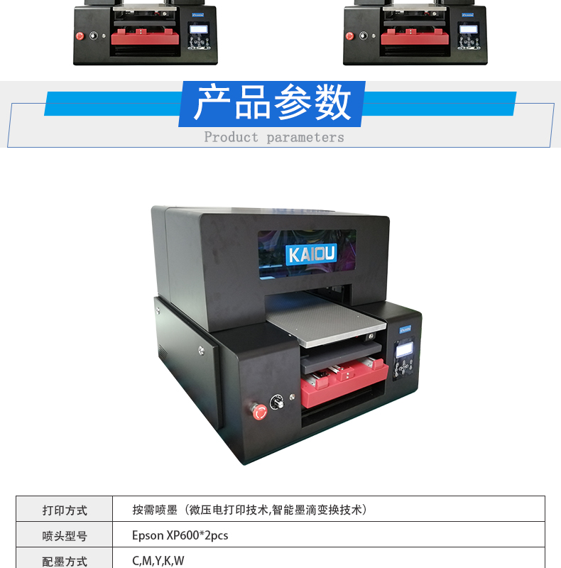 凱謳A3-DTF-UV水晶標(biāo)打印機(jī)詳情頁(yè)_03.jpg